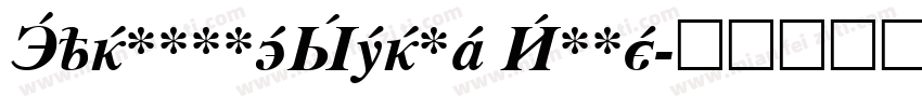 CyrillicSerif Bold字体转换
